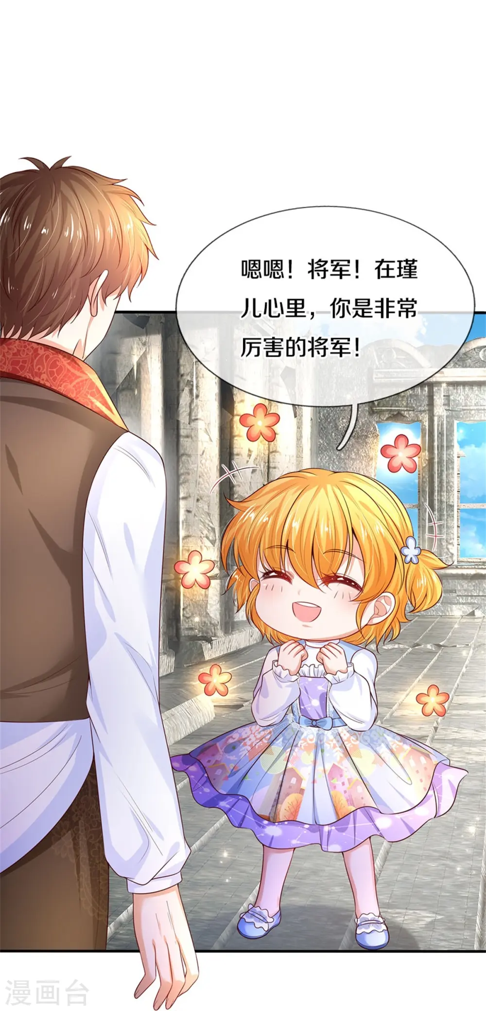 第287话 我不要再看了！ 第6页