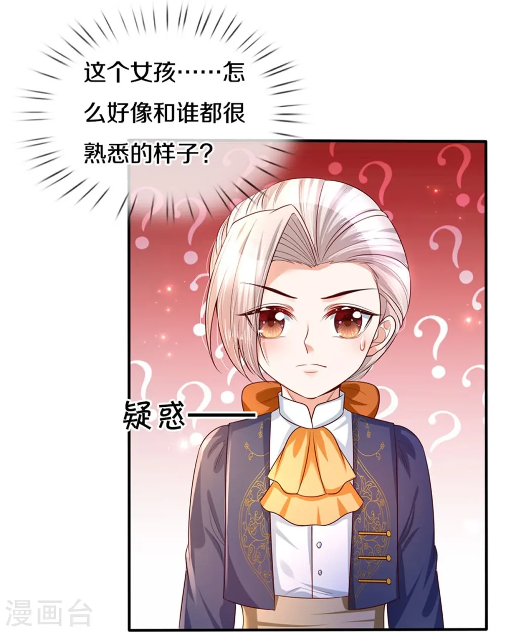 第287话 我不要再看了！ 第7页