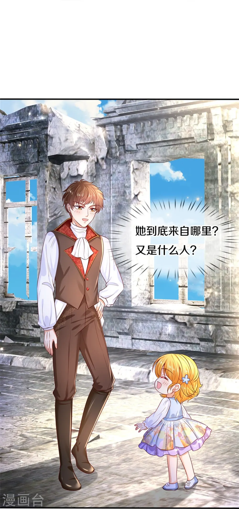 第287话 我不要再看了！ 第8页