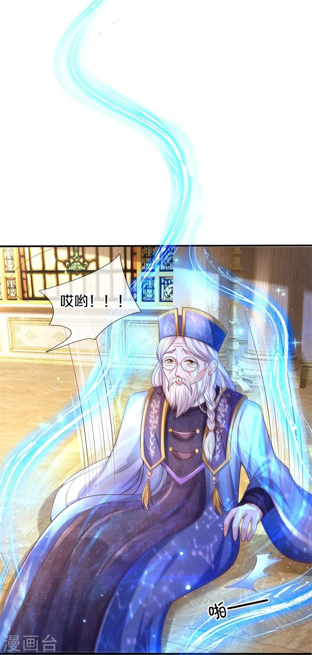 第287话 我不要再看了！ 第12页