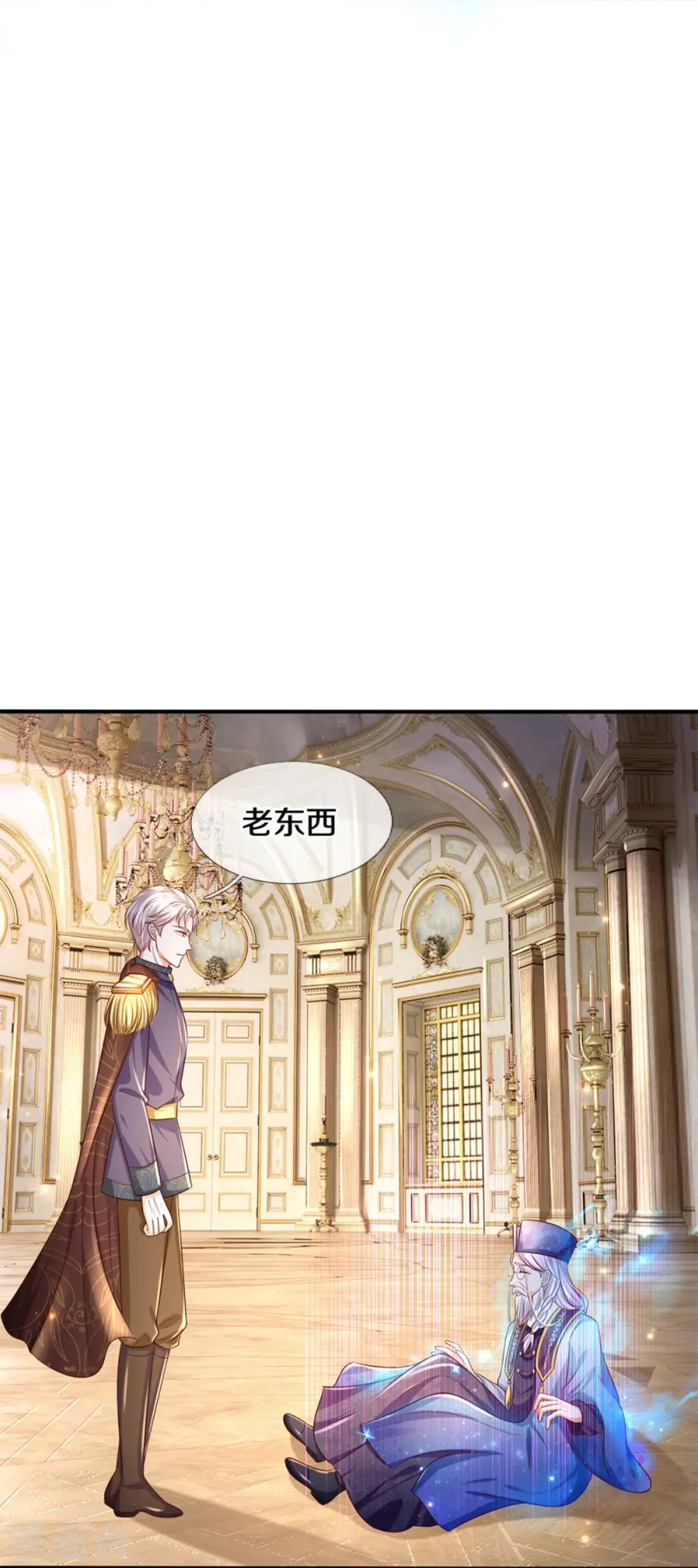 第287话 我不要再看了！ 第13页
