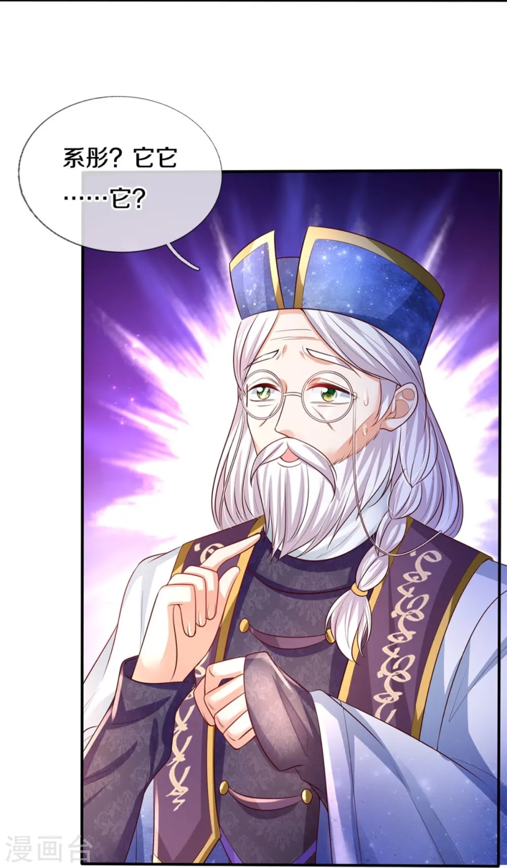 第287话 我不要再看了！ 第15页