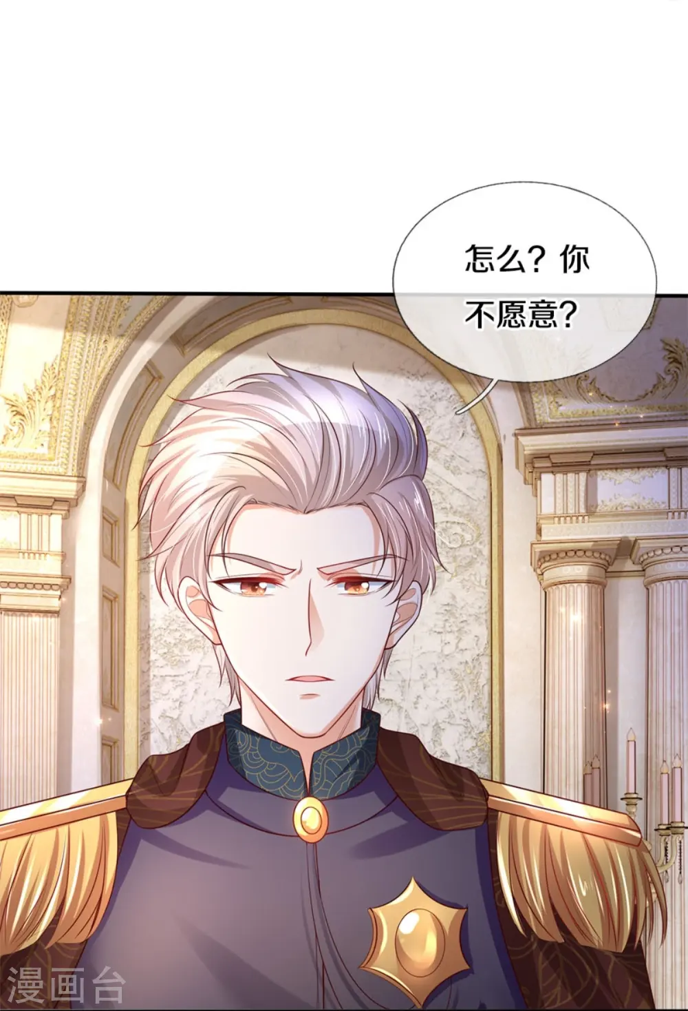 第287话 我不要再看了！ 第16页