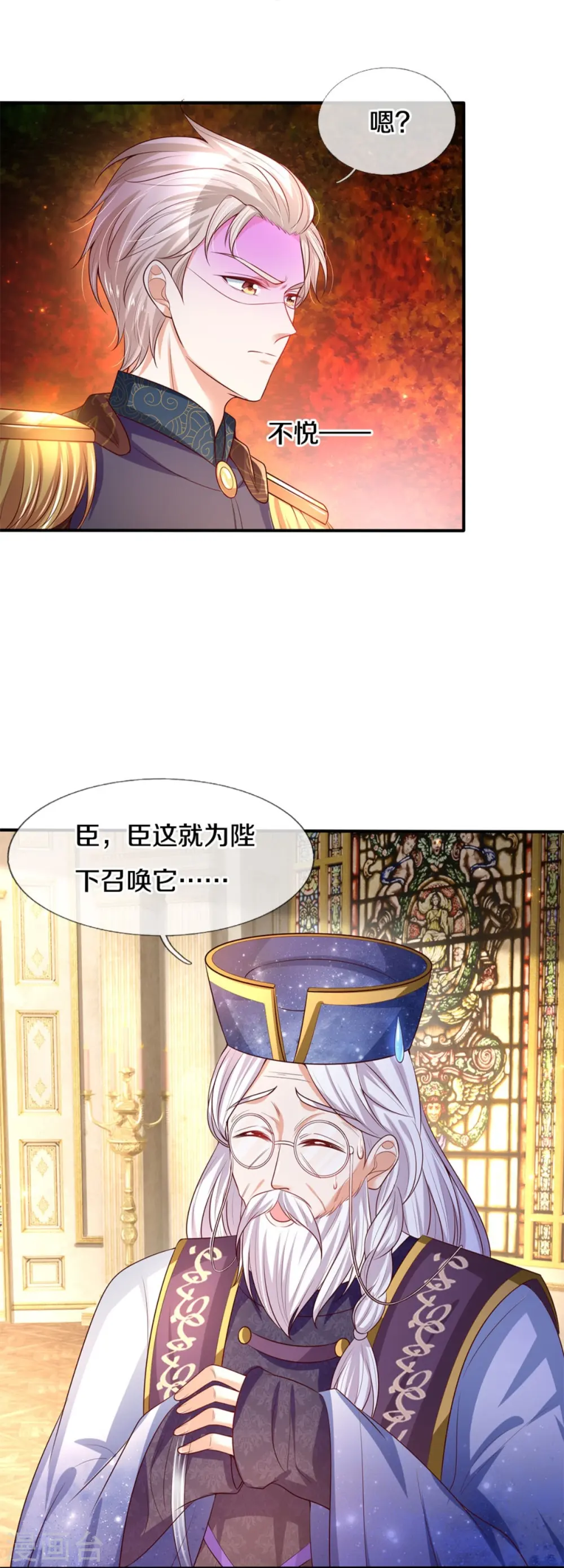 第287话 我不要再看了！ 第19页