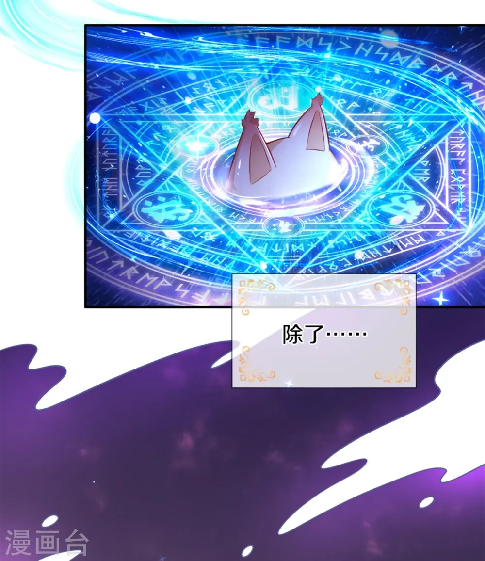 第287话 我不要再看了！ 第22页