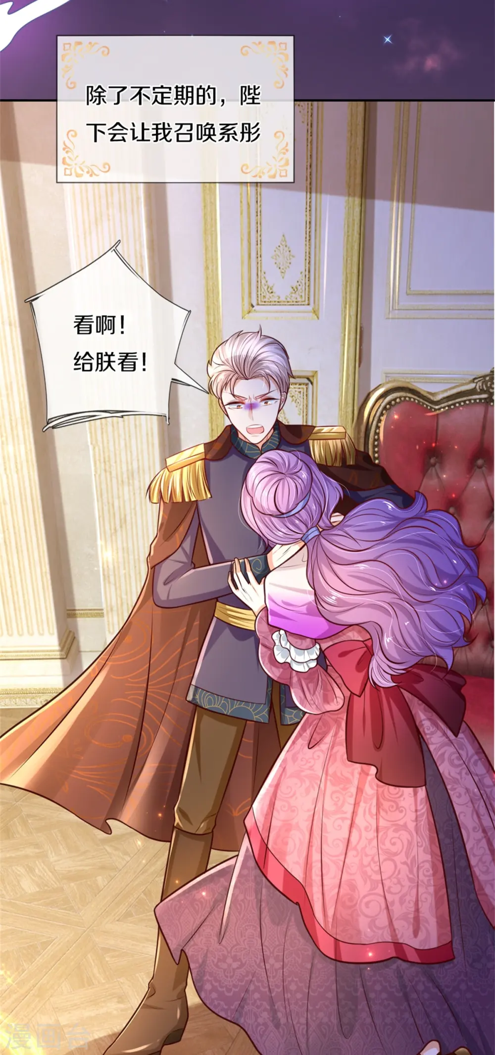 第287话 我不要再看了！ 第23页