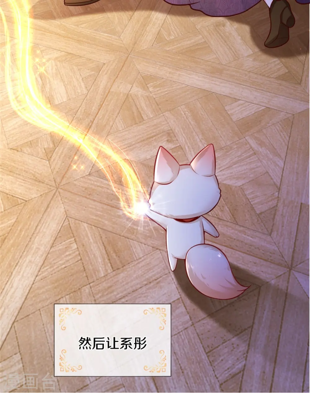 第287话 我不要再看了！ 第24页