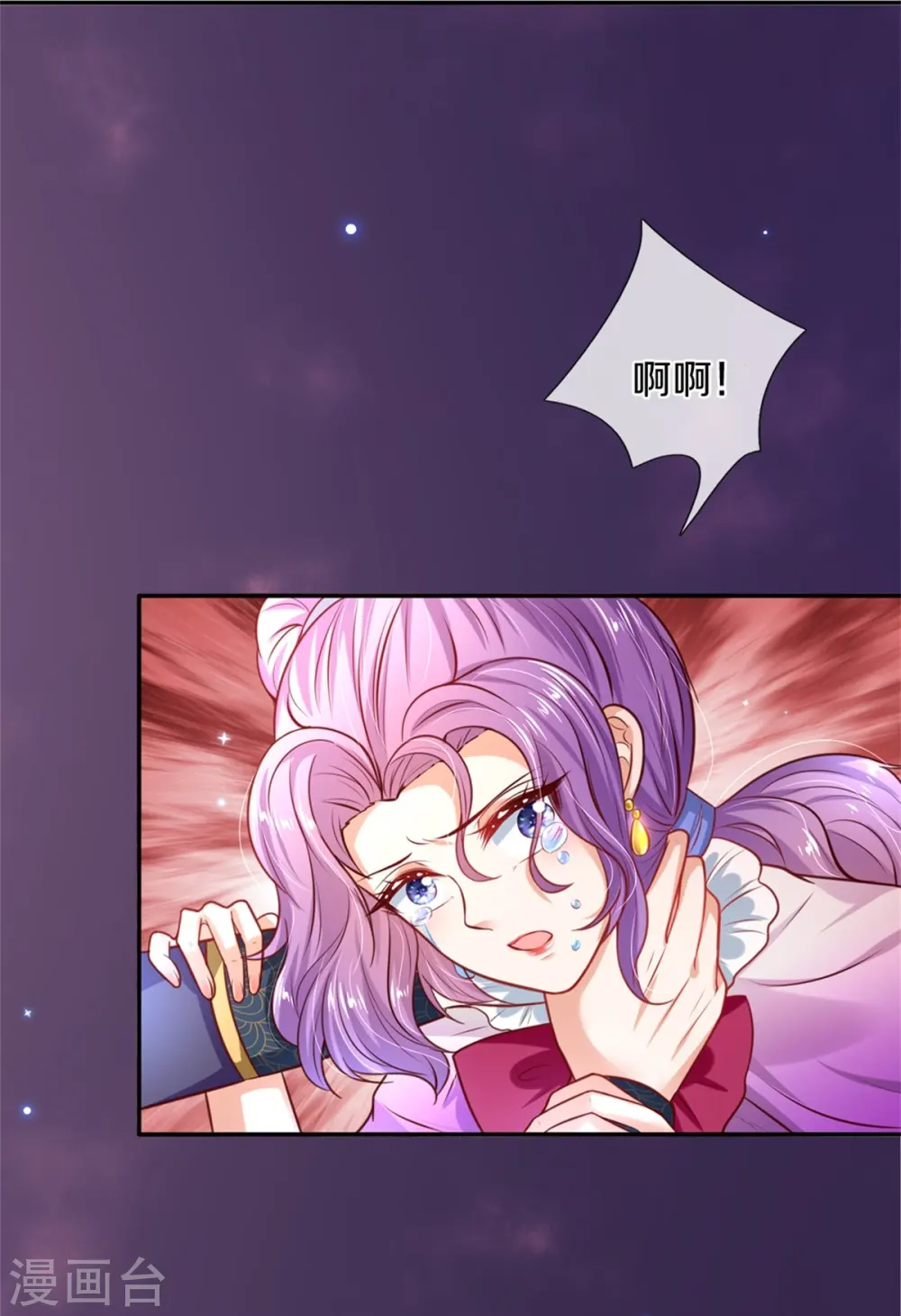 第287话 我不要再看了！ 第25页
