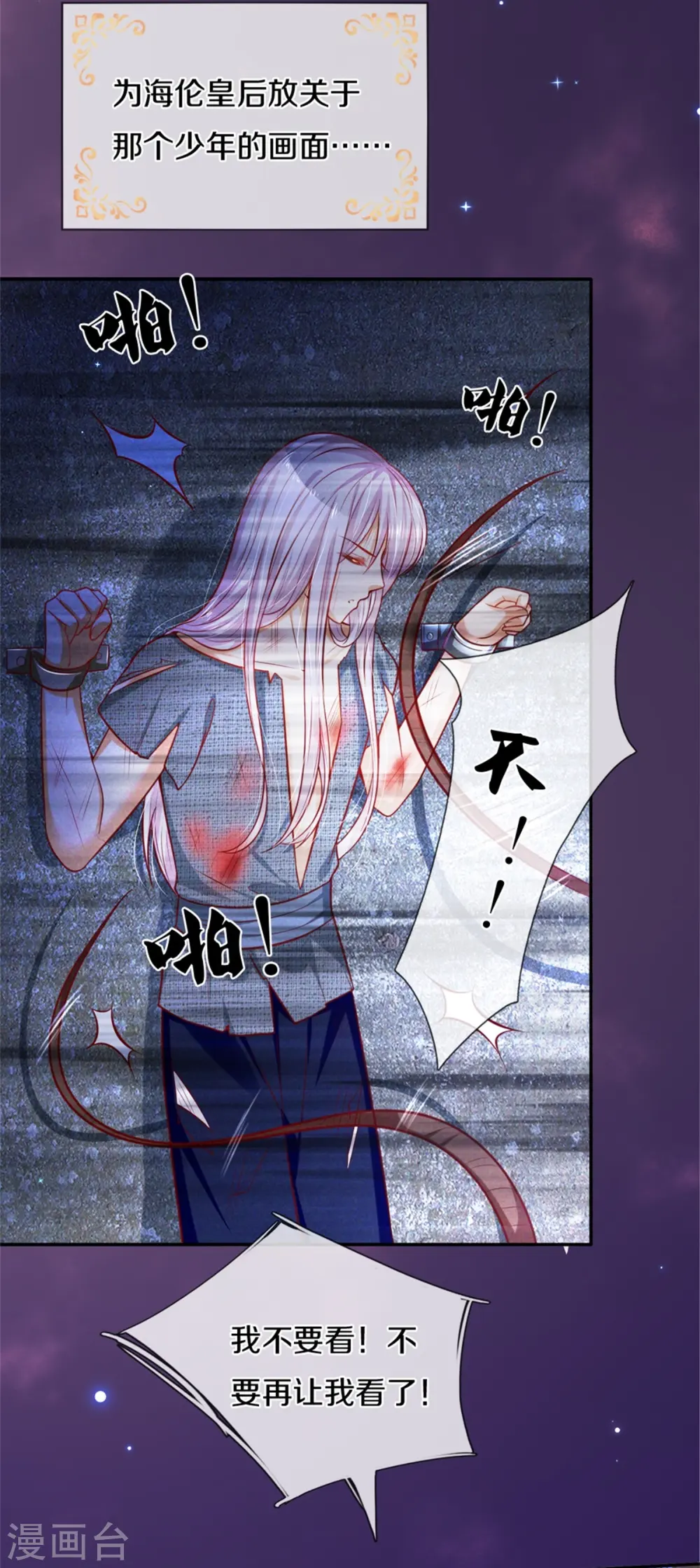 第287话 我不要再看了！ 第26页