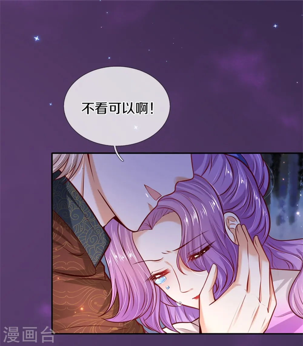 第287话 我不要再看了！ 第28页