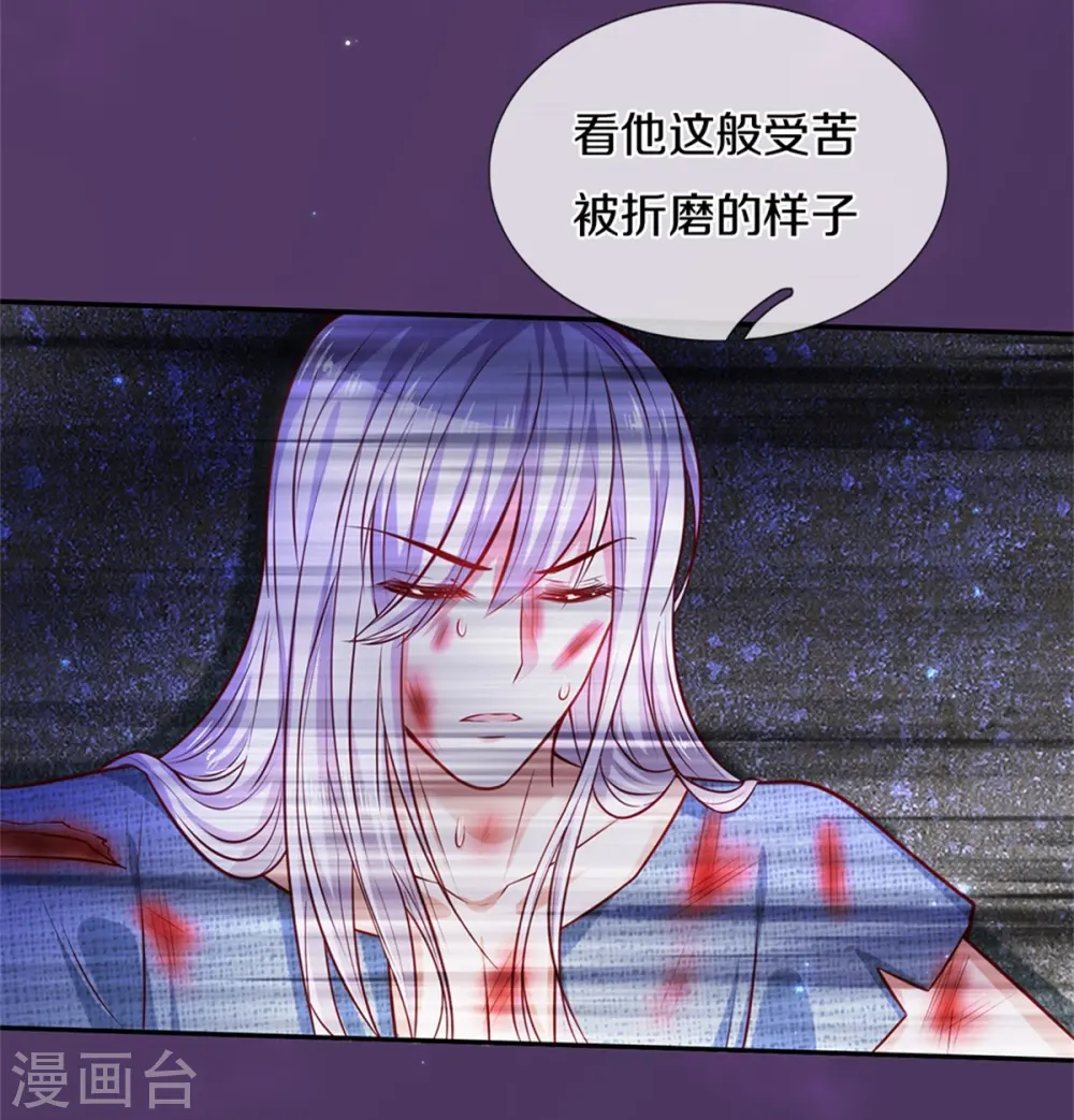 第287话 我不要再看了！ 第30页