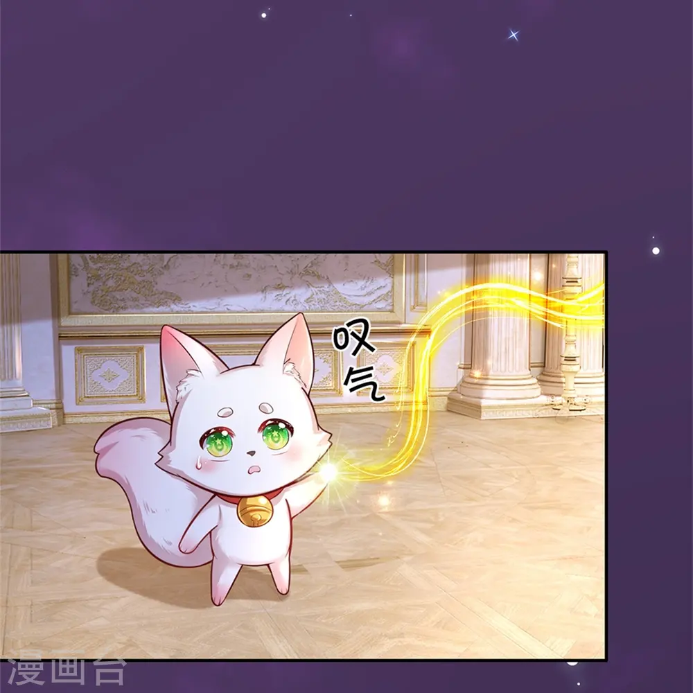 第287话 我不要再看了！ 第31页
