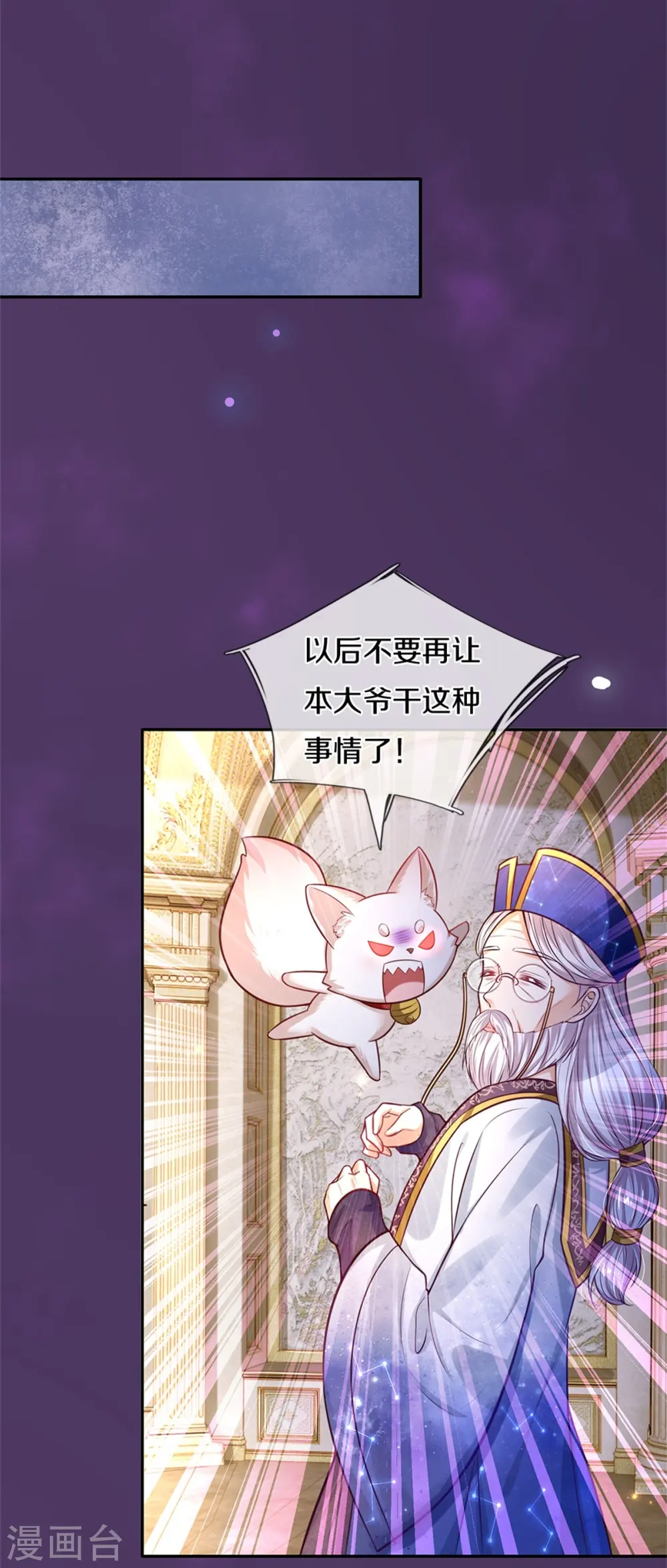 第287话 我不要再看了！ 第32页