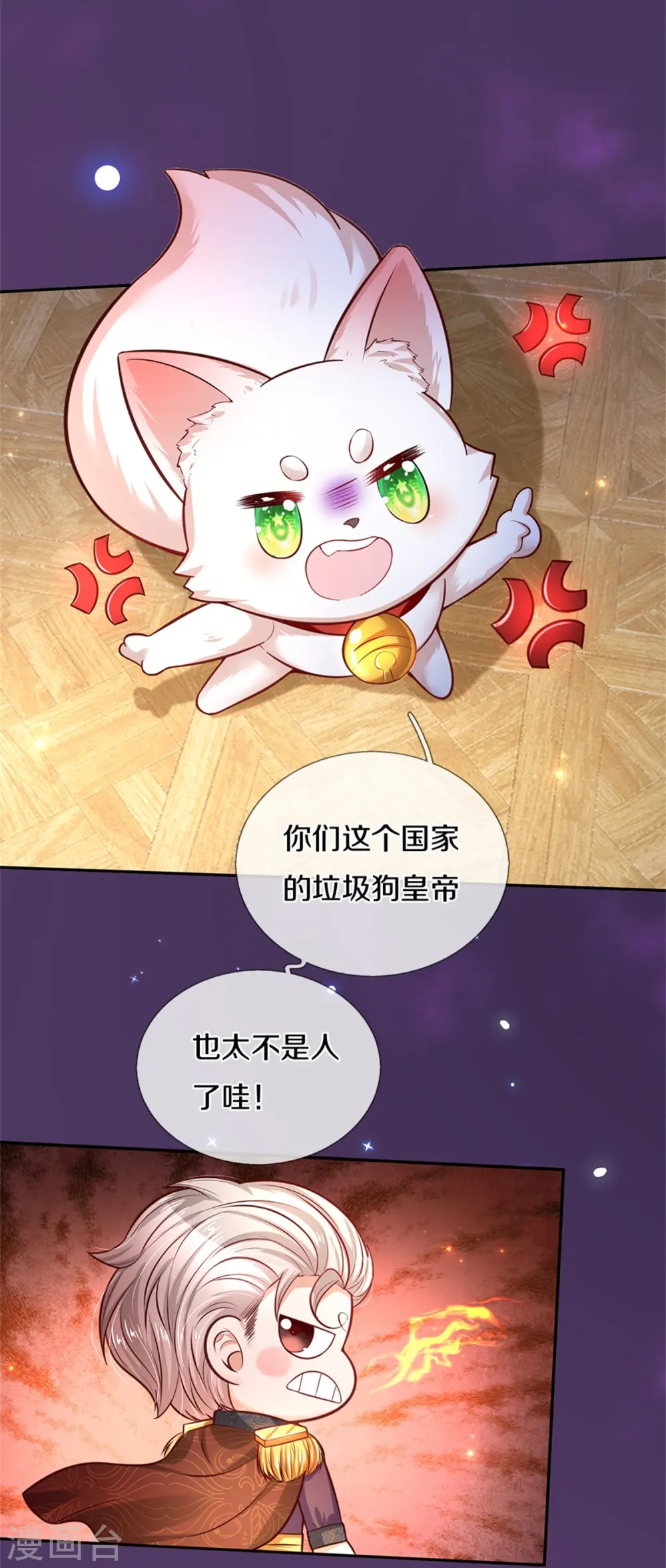 第287话 我不要再看了！ 第33页