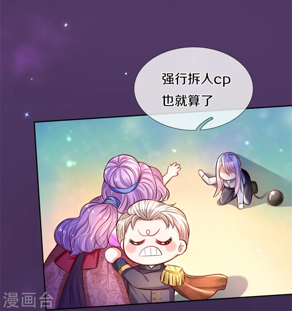 第287话 我不要再看了！ 第34页