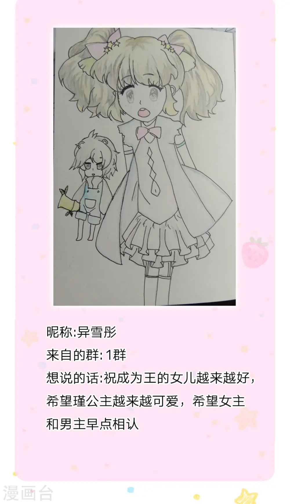 第287话 我不要再看了！ 第36页