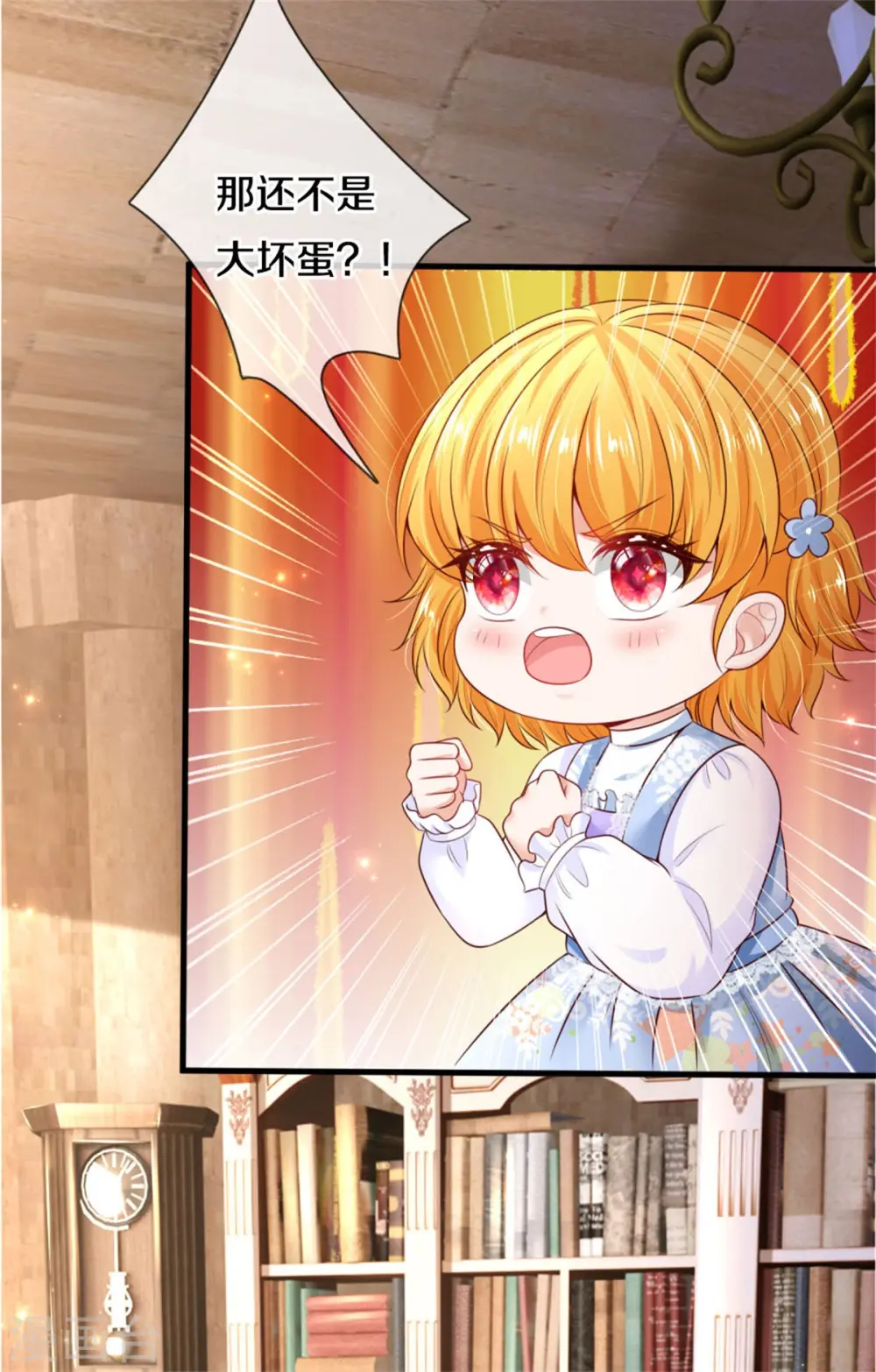 第286话 哪个孩子愿意承认？ 第4页