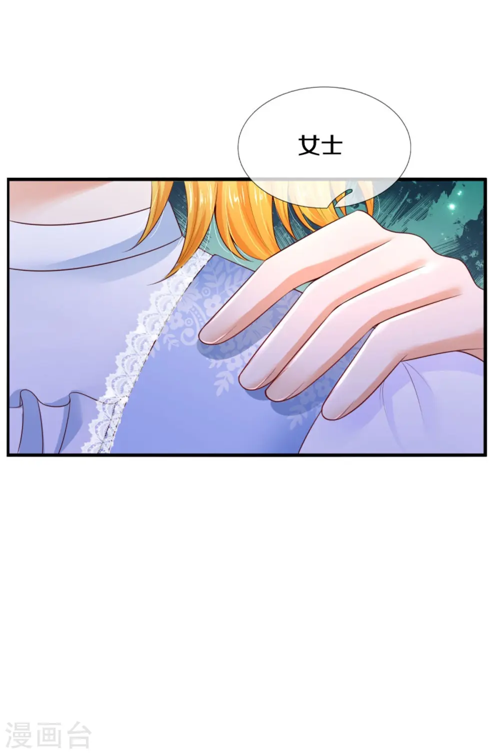 第286话 哪个孩子愿意承认？ 第6页