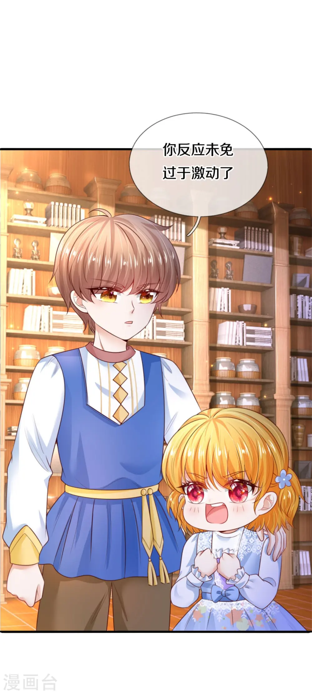 第286话 哪个孩子愿意承认？ 第7页