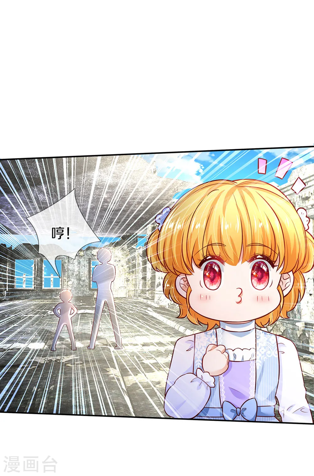 第286话 哪个孩子愿意承认？ 第17页