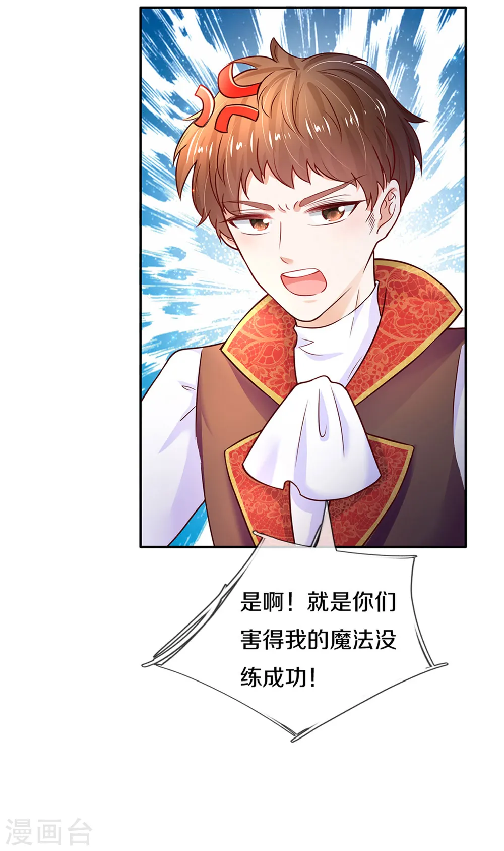 第286话 哪个孩子愿意承认？ 第19页