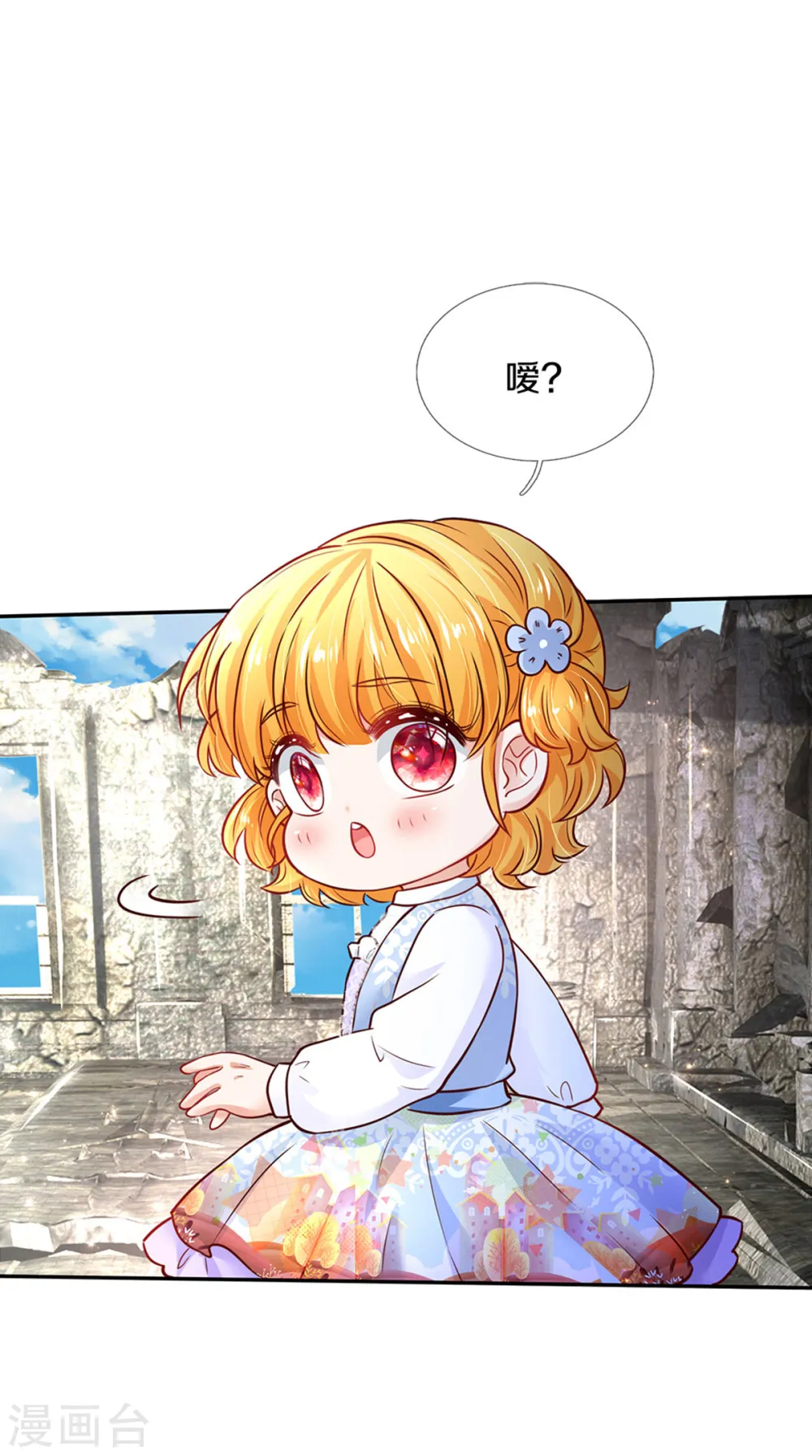 第286话 哪个孩子愿意承认？ 第20页