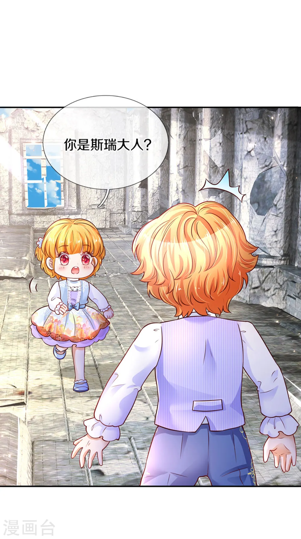第286话 哪个孩子愿意承认？ 第21页