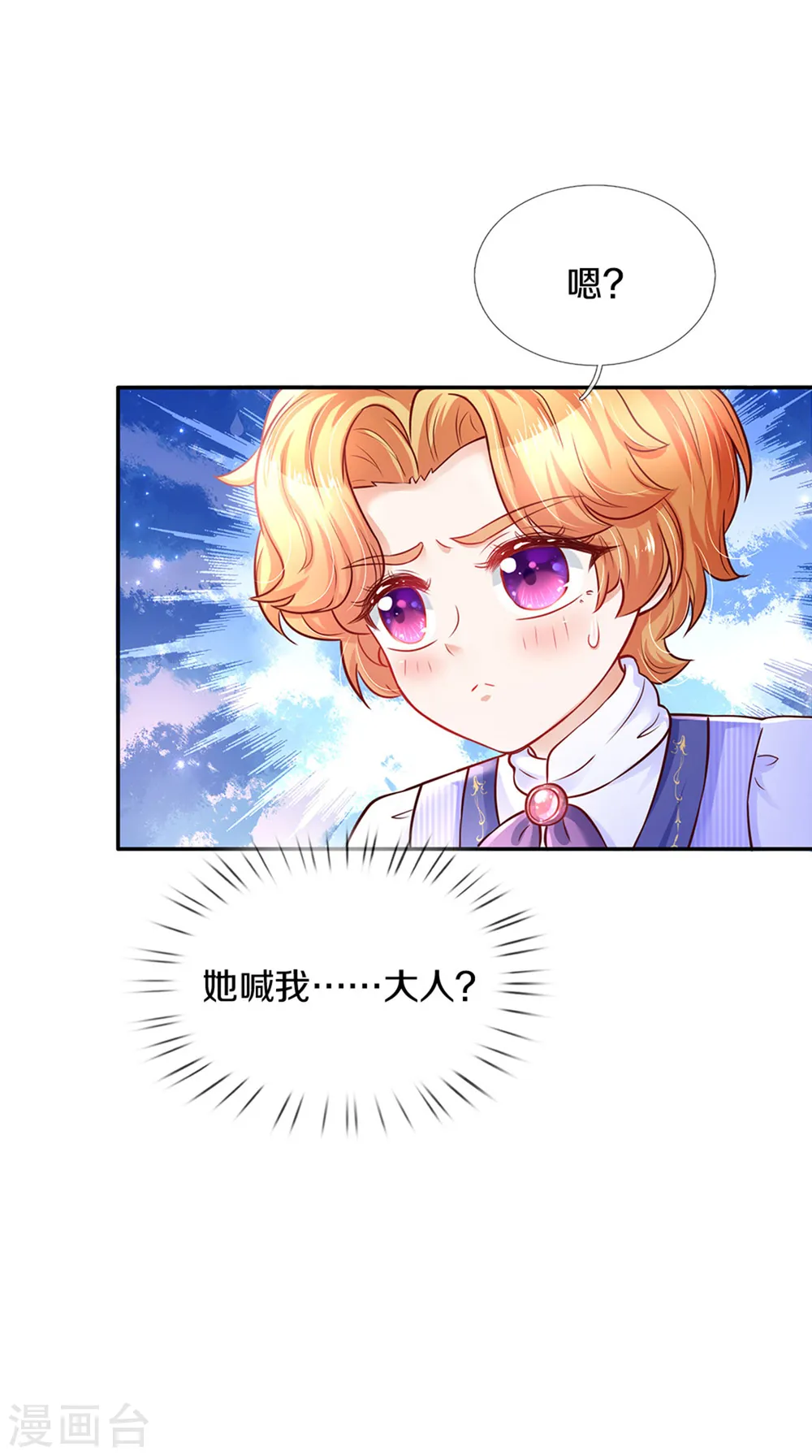 第286话 哪个孩子愿意承认？ 第22页