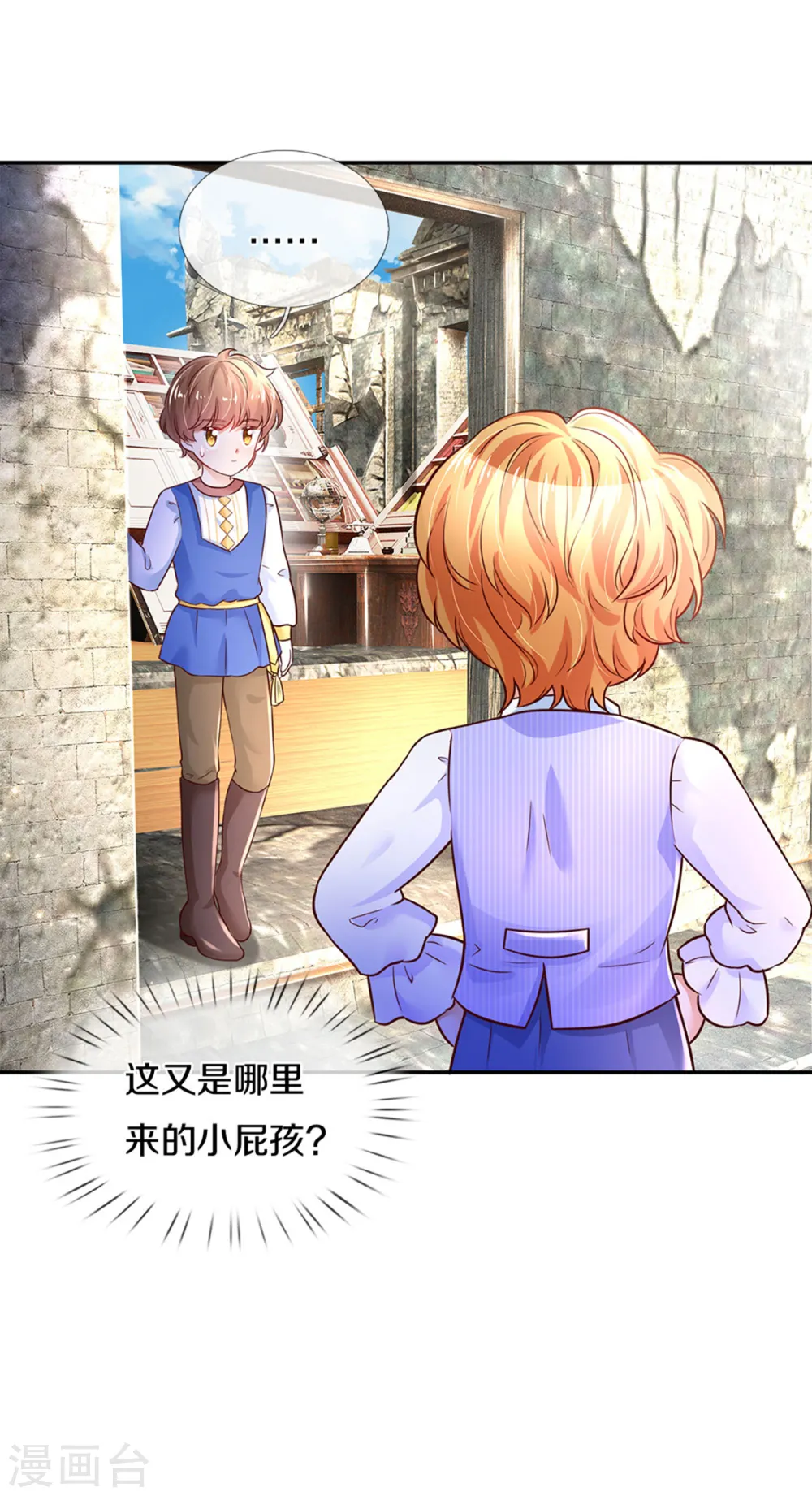 第286话 哪个孩子愿意承认？ 第25页