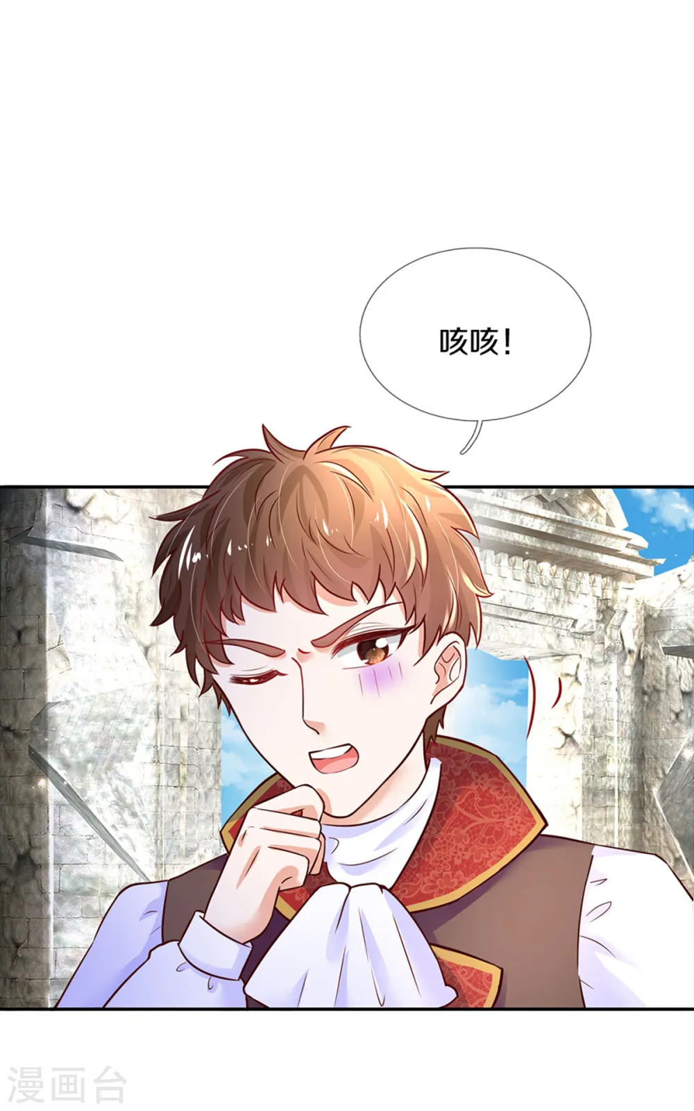 第286话 哪个孩子愿意承认？ 第28页