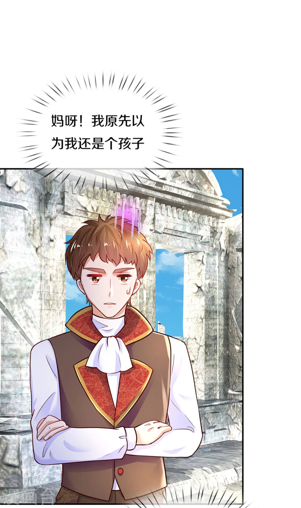 第286话 哪个孩子愿意承认？ 第29页