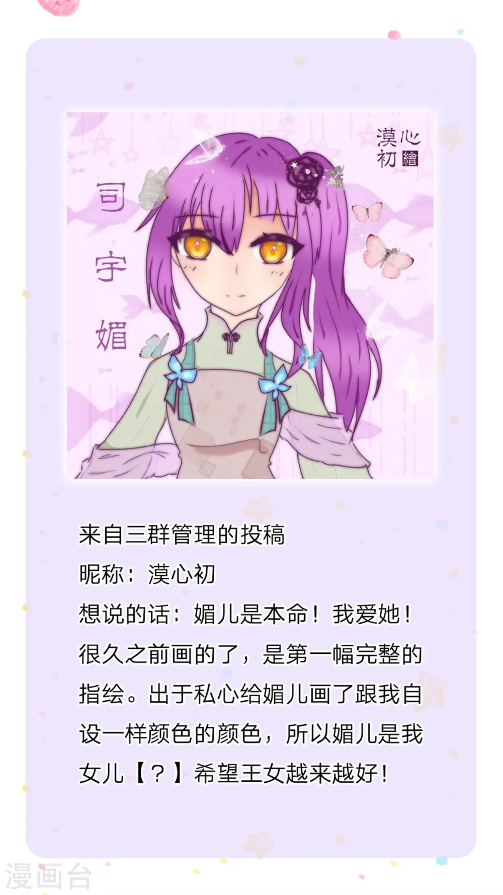 第286话 哪个孩子愿意承认？ 第33页