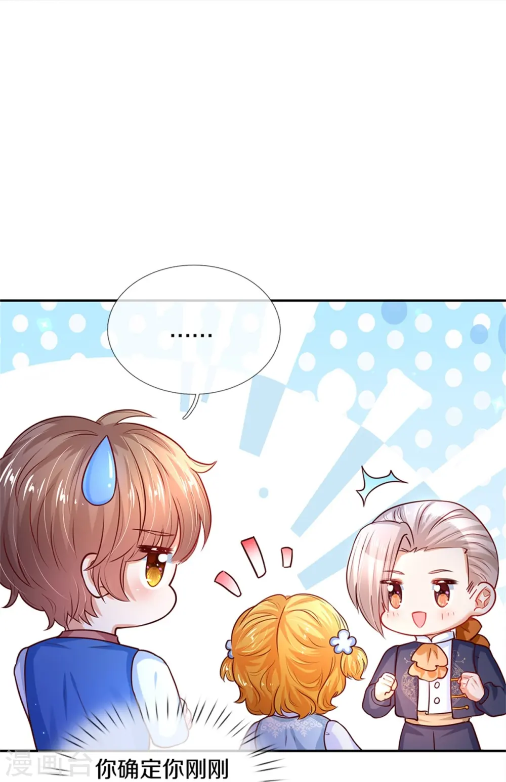 第283话 我也想拎拎臭皇帝 第4页