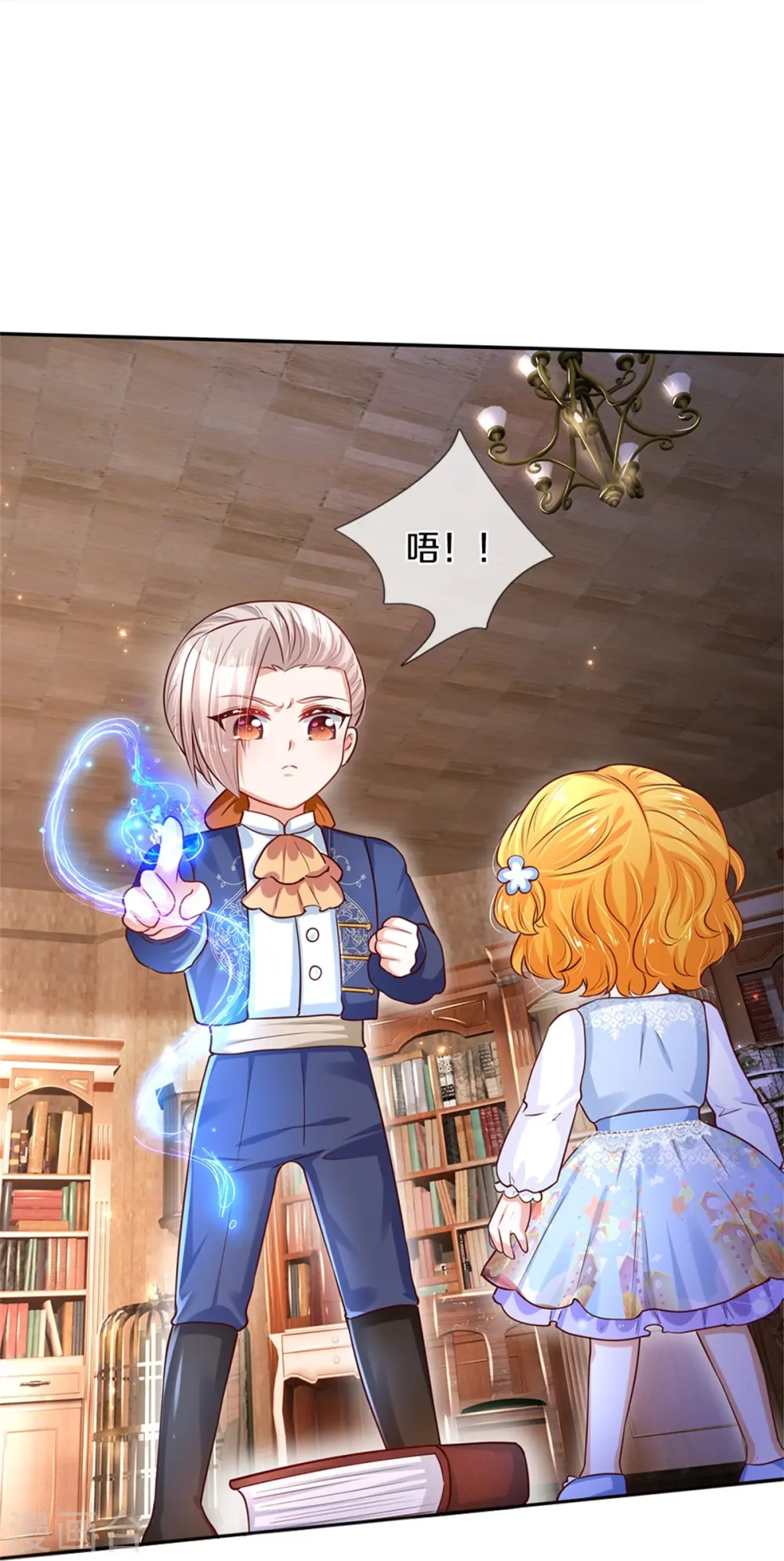第283话 我也想拎拎臭皇帝 第6页