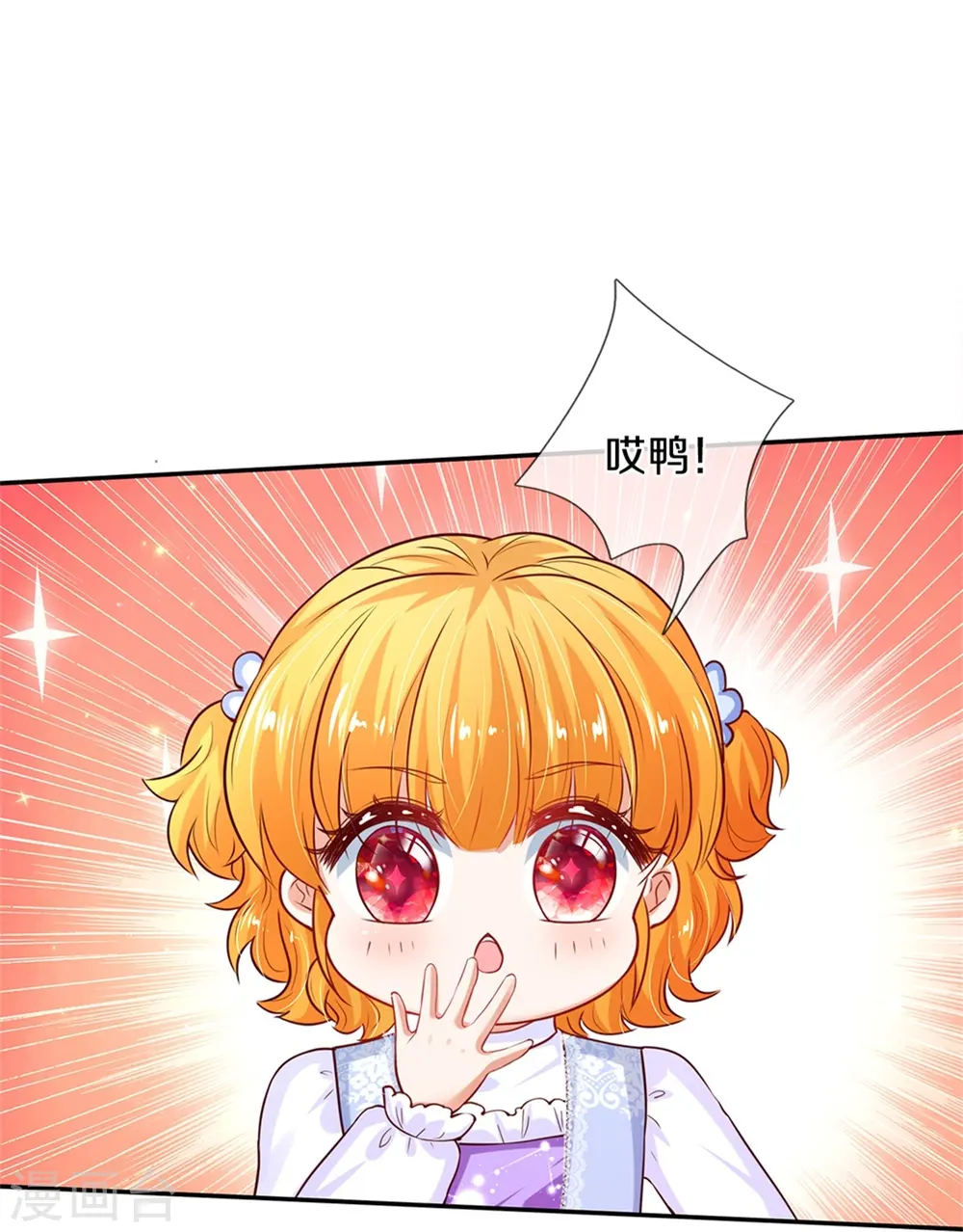 第283话 我也想拎拎臭皇帝 第8页