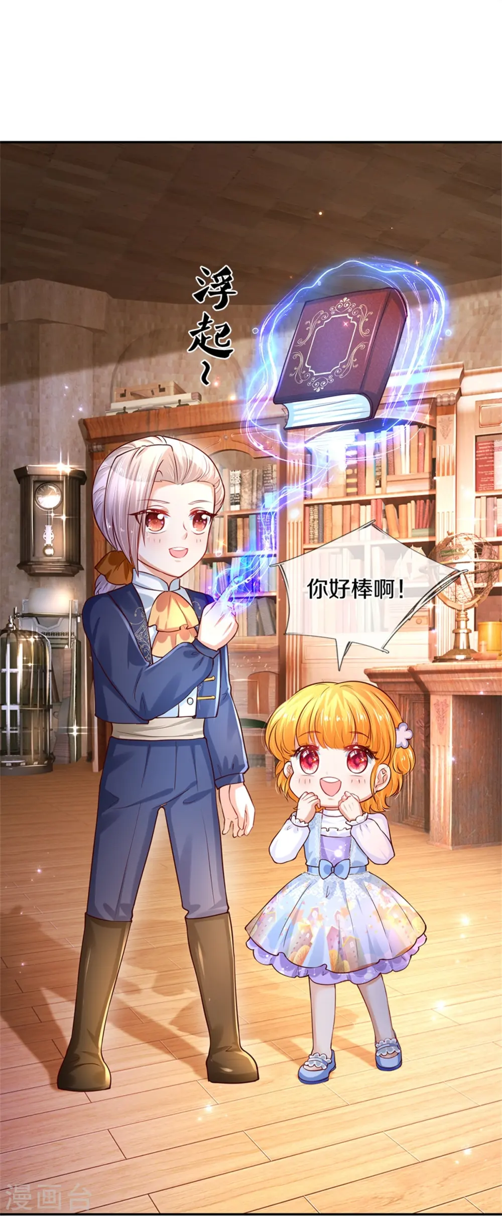 第283话 我也想拎拎臭皇帝 第9页