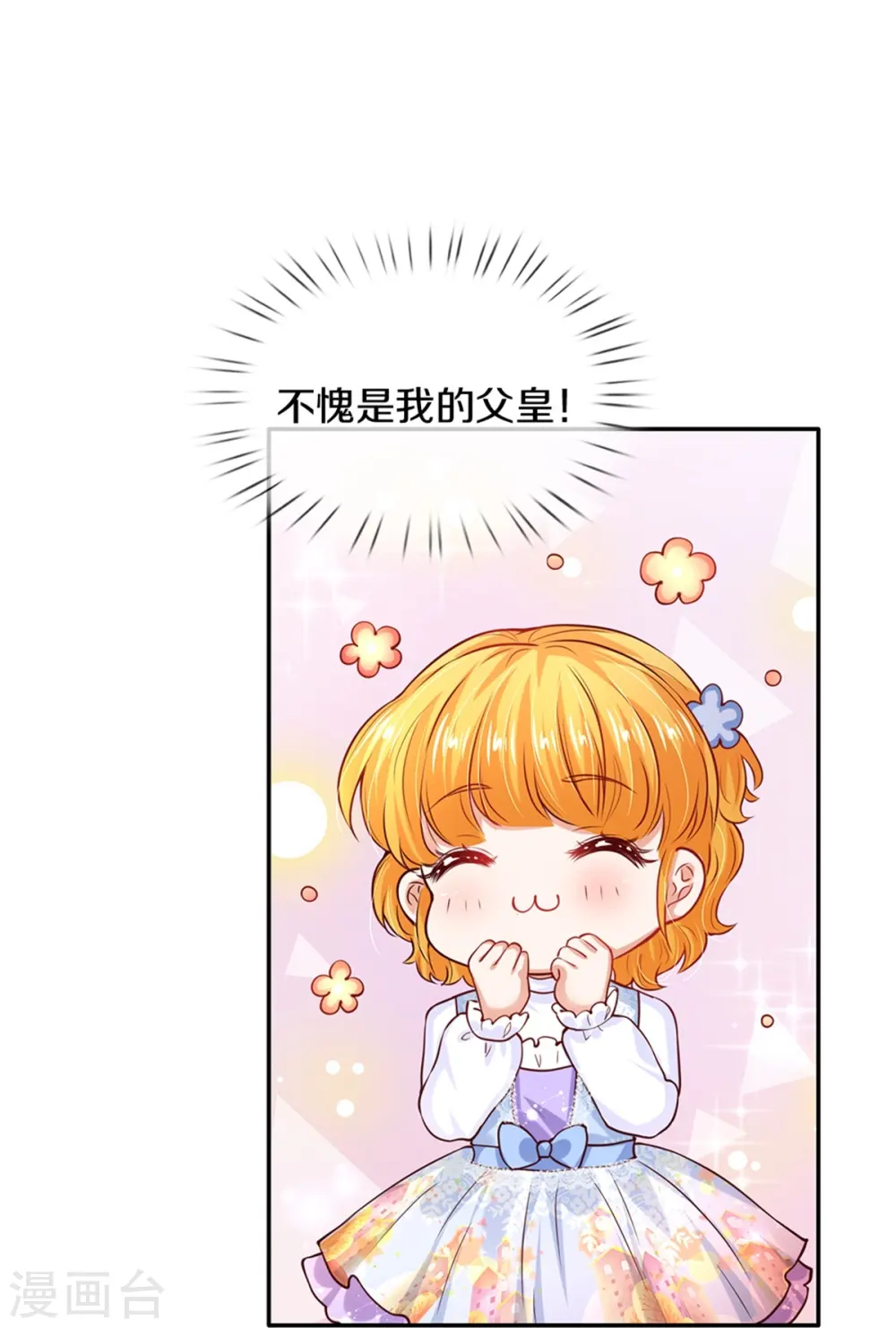 第283话 我也想拎拎臭皇帝 第10页
