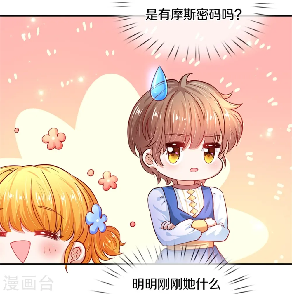 第283话 我也想拎拎臭皇帝 第12页