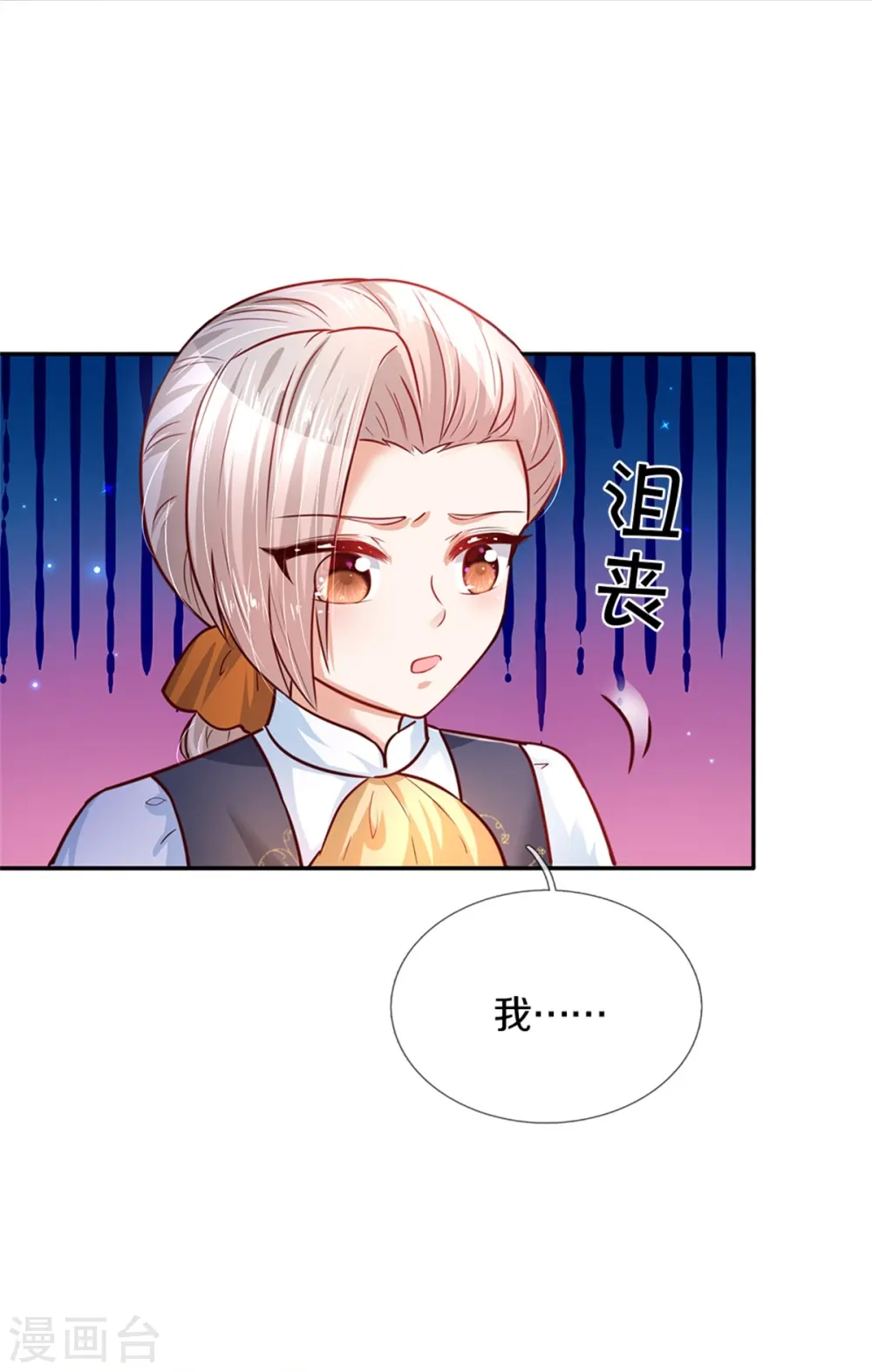第283话 我也想拎拎臭皇帝 第16页