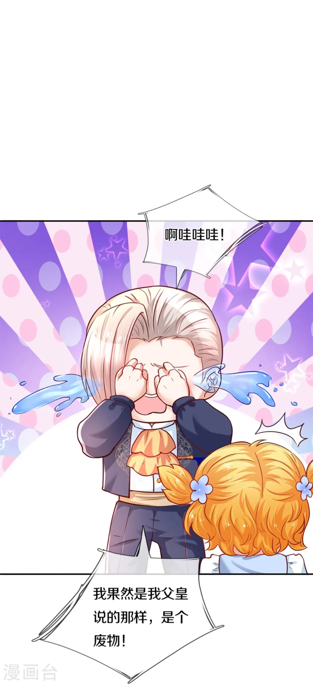 第283话 我也想拎拎臭皇帝 第18页
