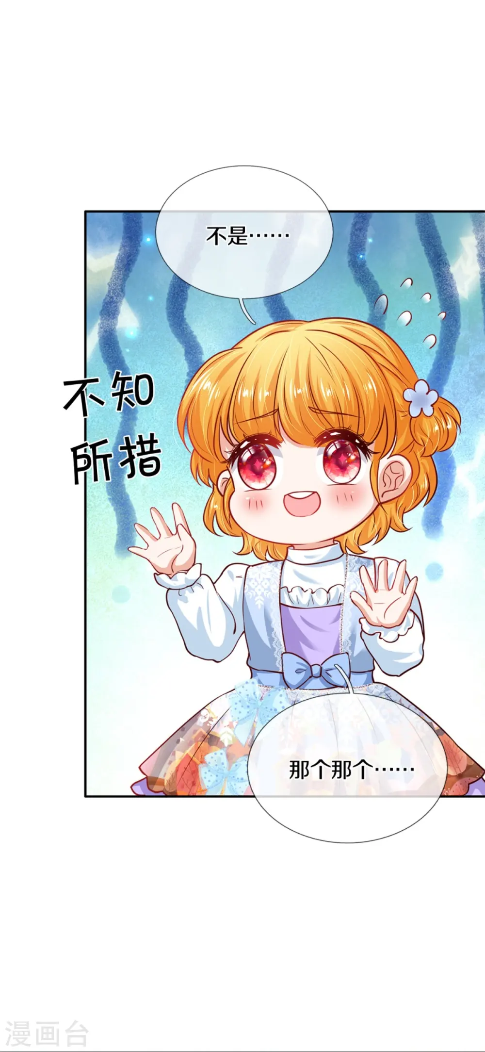 第283话 我也想拎拎臭皇帝 第19页