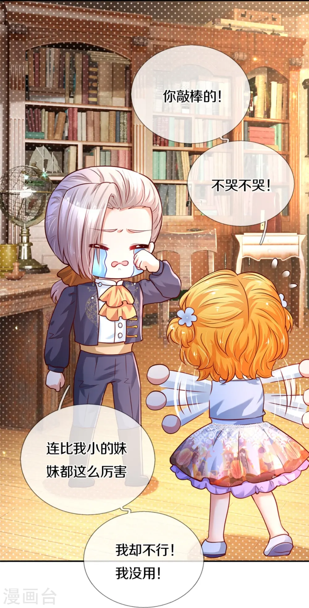 第283话 我也想拎拎臭皇帝 第20页