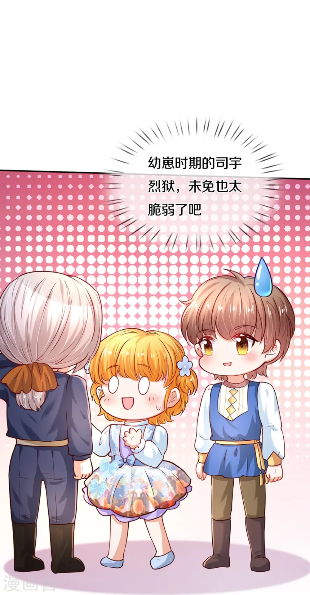 第283话 我也想拎拎臭皇帝 第21页