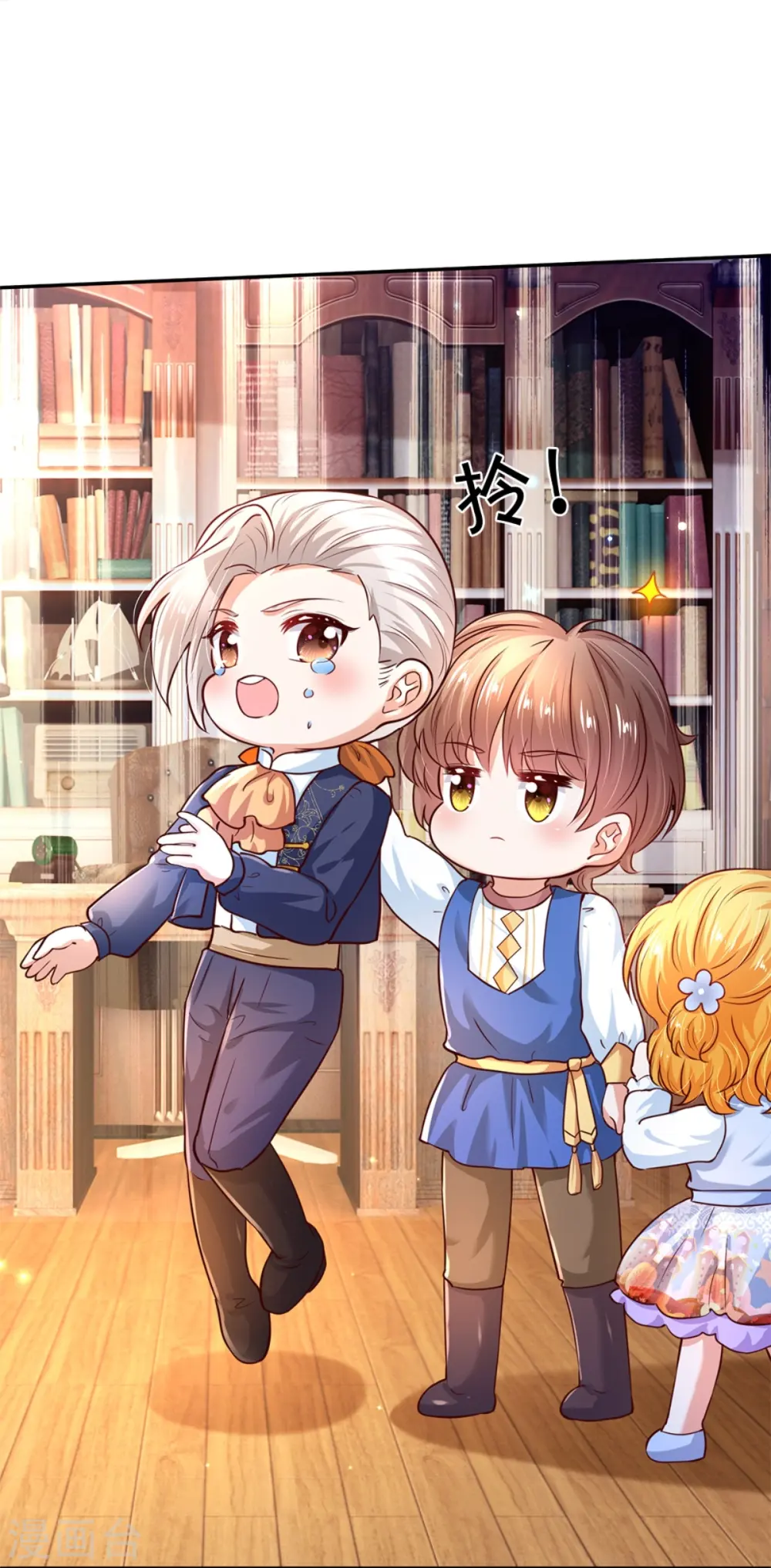 第283话 我也想拎拎臭皇帝 第23页