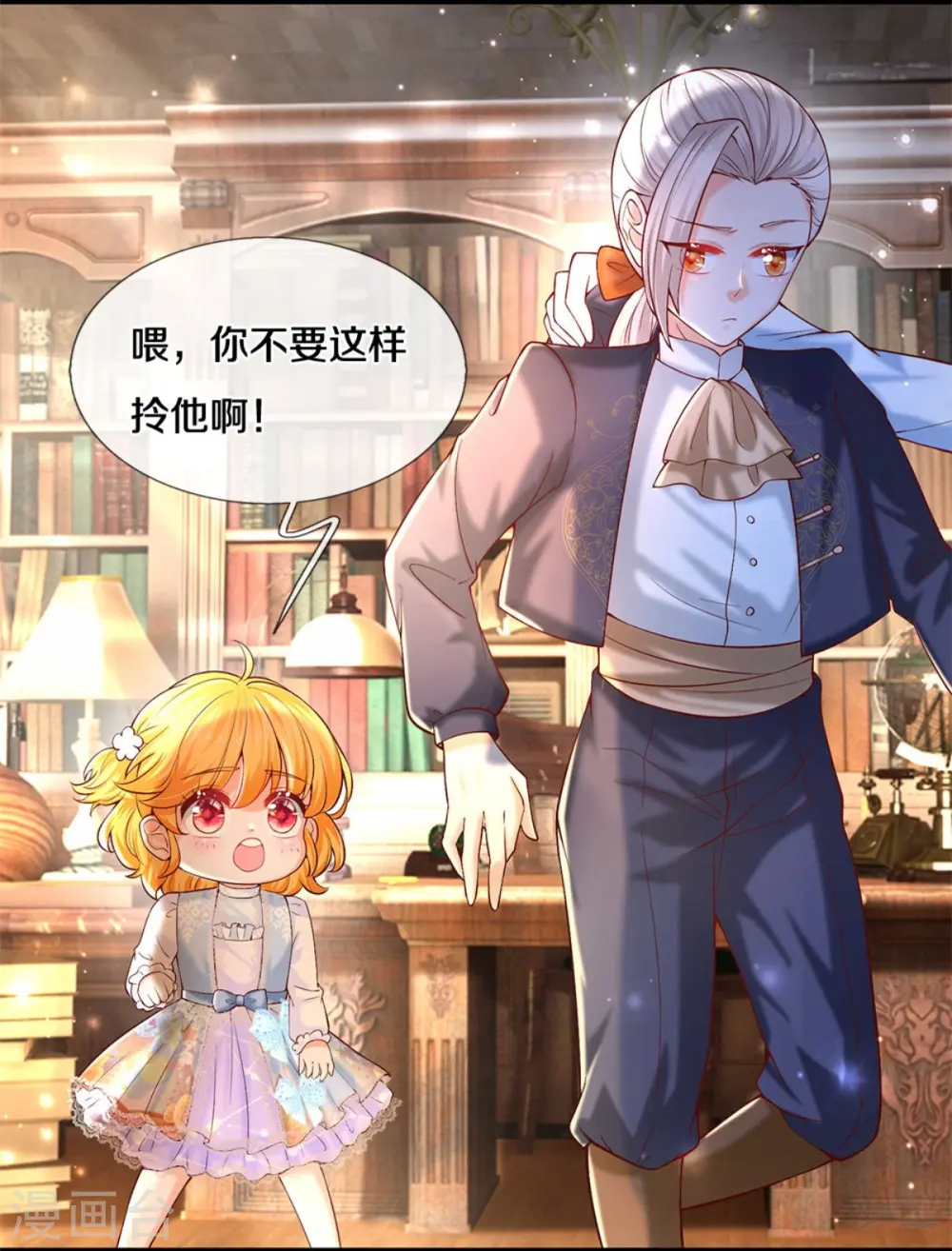 第283话 我也想拎拎臭皇帝 第24页