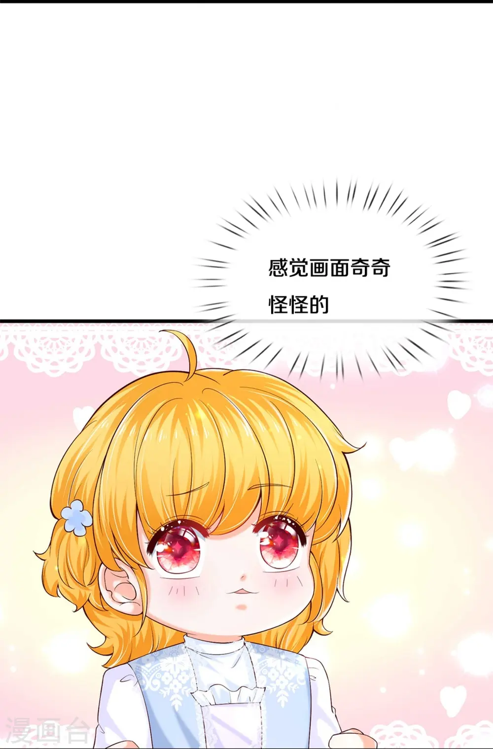 第283话 我也想拎拎臭皇帝 第27页
