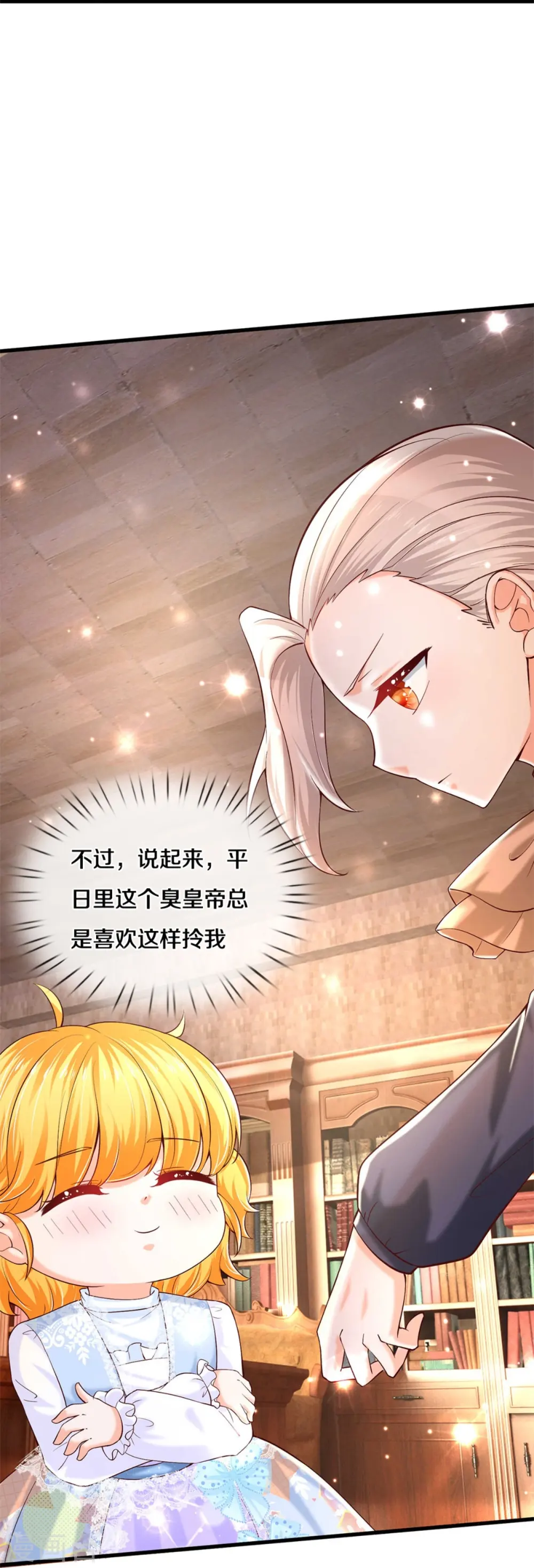 第283话 我也想拎拎臭皇帝 第28页