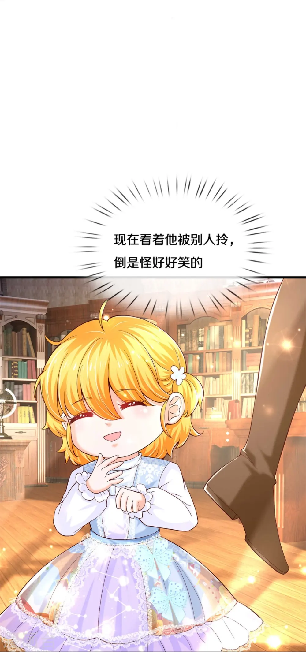 第283话 我也想拎拎臭皇帝 第29页