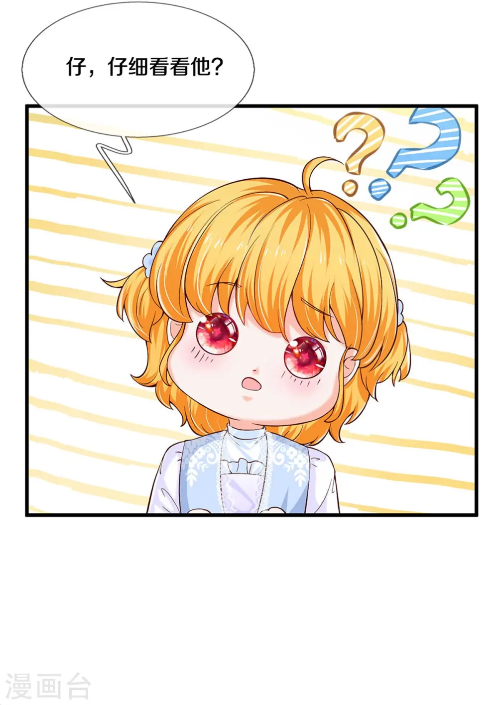第284话 嘭！ 第7页