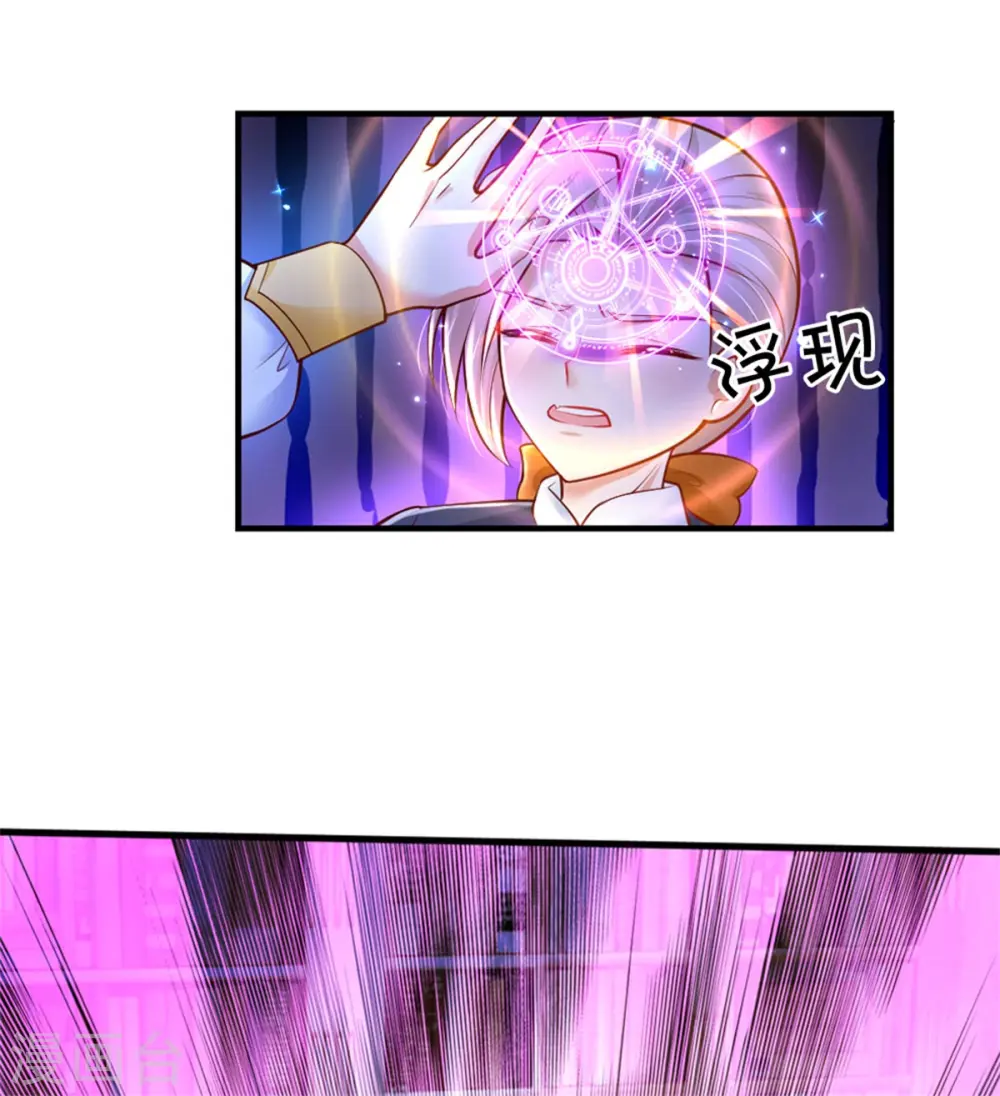 第284话 嘭！ 第9页